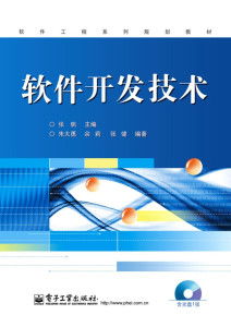 軟件開發(fā)技術與互聯(lián)網(wǎng)銷售 數(shù)字化轉型的雙引擎