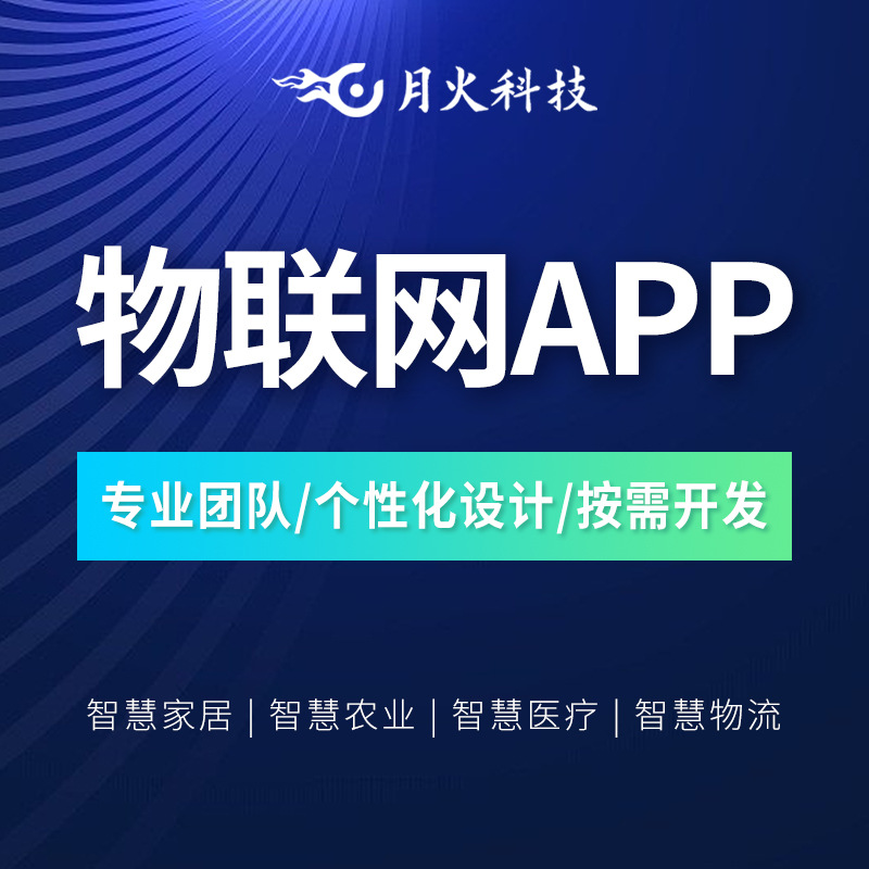 手機(jī)軟件開(kāi)發(fā) 從選型到實(shí)踐的全面指南