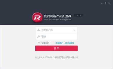 銳捷產(chǎn)品配置器在網(wǎng)絡(luò)開(kāi)發(fā)中的高效應(yīng)用